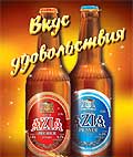���������� ���� �� ������������ ������ AZIA � ������