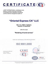 Международный сертификат CERT INTERNATIONAL (на английском)