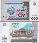 Национальная валюта Узбекистана 1000 сум