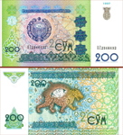 Национальная валюта Узбекистана 200 сум