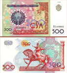 Национальная валюта Узбекистана 500 сум