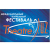 ������������� ����������� ���������  Theatre.UZ � 2011