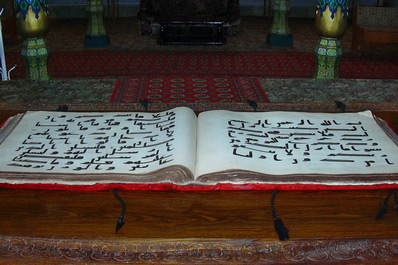 Коран Усмана (Османа) в Ташкенте