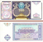 Национальная валюта Узбекистана 100 сум