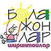 Festival of Children's Fashion Bolajonlar-shirintoylar