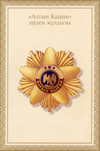 State Awards :: Kazakhstan state awards. Medals. Highest Decorations