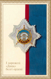 Awards. Kazakhstan photos