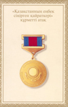 Awards. Kazakhstan photos