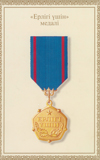 Medals. Kazakhstan photos