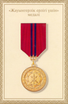Medals. Kazakhstan photos