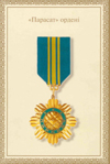 Awards. Kazakhstan photos